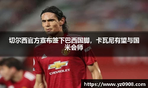 易游体育官网