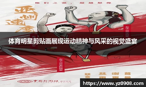 易游体育